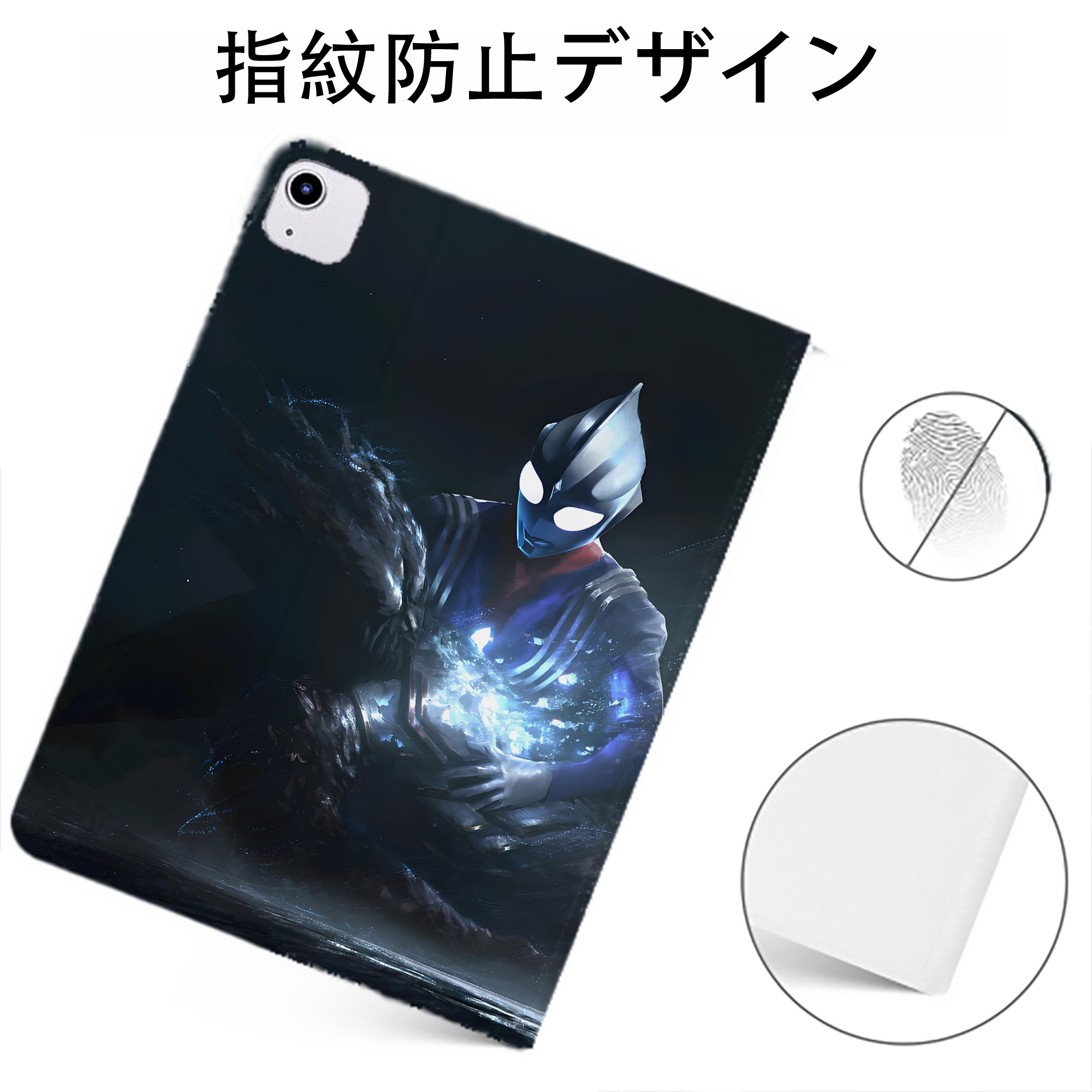 （画像用） ウルトラマン Ultraman IPadケース ペンホルダー付き ブックスタイルデザイン
